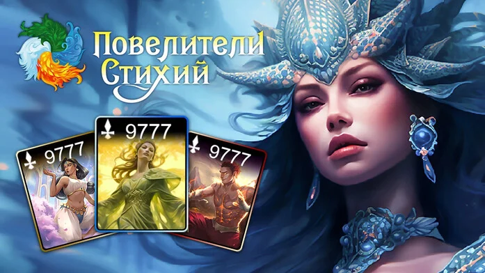 Повелители стихий на Пикабу Игры