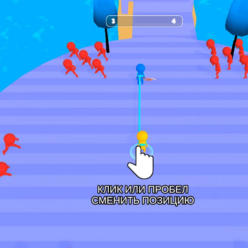 Яркий раннер, где вам нужно сбивать толпы врагов, раскручиваю своего персонажа.  