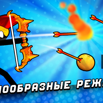Archer Ragdoll Masters — экшн-игра со стрельбой из лука стикменом с физикой тряпичной куклы. 