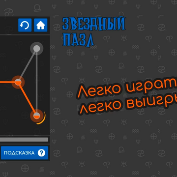 Спокойная и медитативная игра, чтобы скоротать время. Цель игры - повторить узор по точкам.