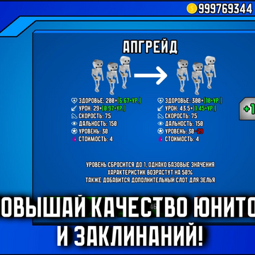 Вам предстоит сразиться на арене, защитить свои башни и уничтожить вражескую армию с помощью уникальной стратегии! Погрузитесь в масштабное приключение онлайн-игры бесплатно и без регистрации. Получайте награды и бонусы, прокачивайте юнитов, станьте главным победителем в этой экшн-битве. 