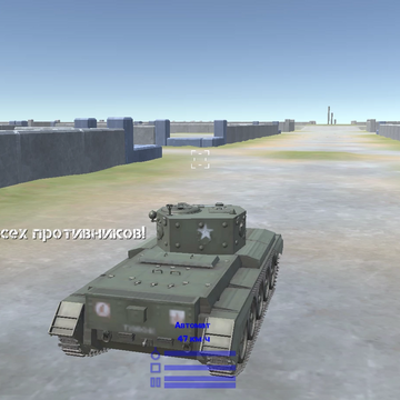 Увлекательный танковый экшен. Выбери свой танк и вперед выполнять миссии и уничтожать врагов. В игре присутствуют разные миссии, выживание и сражения 5 на 5. Игра будет интересна всем, кто интересуется военной тематикой!