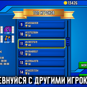 Вам предстоит сразиться на арене, защитить свои башни и уничтожить вражескую армию с помощью уникальной стратегии! Погрузитесь в масштабное приключение онлайн-игры бесплатно и без регистрации. Получайте награды и бонусы, прокачивайте юнитов, станьте главным победителем в этой экшн-битве. 
