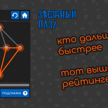 Спокойная и медитативная игра, чтобы скоротать время. Цель игры - повторить узор по точкам.