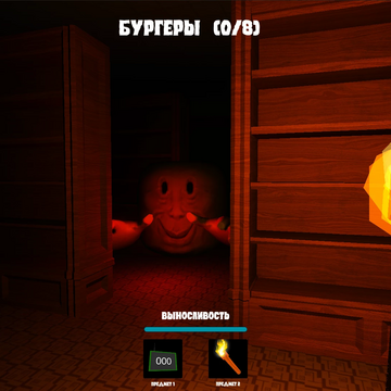 Вам нужно найти и съесть все бургеры, но их охраняет страшный Mr. Noob! Вооружитесь факелом и детектором бургеров, что найти их все и обмануть Нуба!