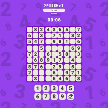 Бросьте себе вызов в этой классической японской онлайн-игре. Цель — заполнить все пустые клетки цифрами от 1 до 9, которые не повторяются в каждой из 9 строк, столбцов и блоков. Играть в Судоку можно с телефона или ПК без регистрации. 