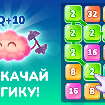 Если вы любите интересные головоломки с цифрами, то онлайн-игра «Бесконечная 2248» вам точно понравится! Соединяйте цифры на игровом поле, чтобы они складывались в большие числа. Звучит просто, не правда ли? Примите вызов в этой игре бесплатно и без регистрации! 