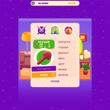 Помогите Ромке победить всех врагов и найти сокровища. Вас ждет увлекательное путешествие с опасными сражениями — вы не заскучаете ни на секунду. Онлайн-игра доступна для всех пользователей бесплатно и без сложной регистрации. Не забывайте улучшать персонажа: его внешний вид и характеристики. В добрый путь! 