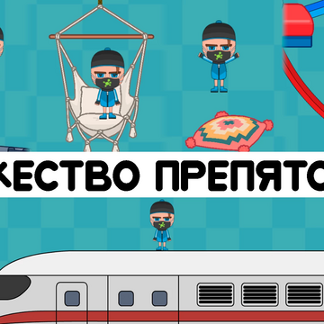 Пройди большую паркур карту собирая предметы коллекции, чтобы получить все достижения. Или постарайся заучить карту, чтобы пройти её быстрее всех. Пришло время показать - кто тут лучший Паркур-Мастер. Только наверх, ни шагу назад!