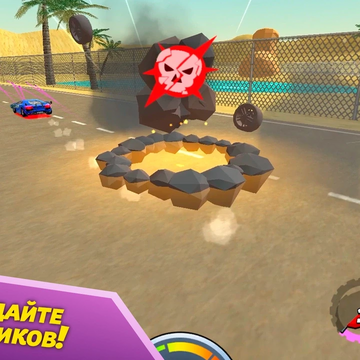 Здесь ты не просто участвуешь в гонках — ты сражаешься на машинах, уничтожая соперников с помощью разнообразного вооружения. Развивай навыки вождения, улучшай свой автомобиль и завоёвывай верхние строчки в турнирных таблицах!