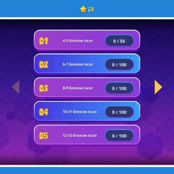 Заполни поле блоками