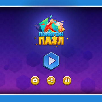 Заполни поле блоками