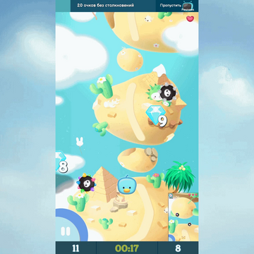 Веселая и очаровательная аркада, вдохновленная классической Crossy Road! Прыгайте по плавучим островам, уворачивайтесь от препятствий и откройте 30 милых зверьков, выполняя задания.

Как далеко вы сможете зайти? Присоединяйтесь и станьте чемпионом!