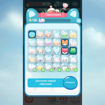 Веселая и очаровательная аркада, вдохновленная классической Crossy Road! Прыгайте по плавучим островам, уворачивайтесь от препятствий и откройте 30 милых зверьков, выполняя задания.

Как далеко вы сможете зайти? Присоединяйтесь и станьте чемпионом!