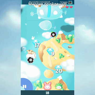 Веселая и очаровательная аркада, вдохновленная классической Crossy Road! Прыгайте по плавучим островам, уворачивайтесь от препятствий и откройте 30 милых зверьков, выполняя задания.

Как далеко вы сможете зайти? Присоединяйтесь и станьте чемпионом!