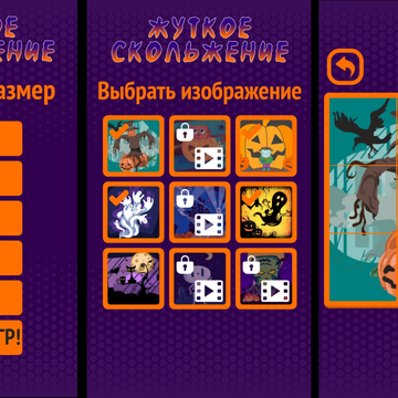 Скриншот игры