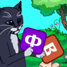 Филворды на Пикабу Игры