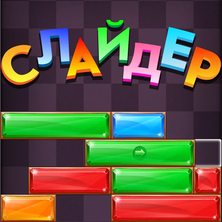 Слайдер на Пикабу Игры
