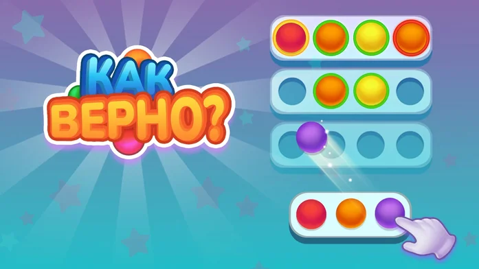 Как верно? на Пикабу Игры