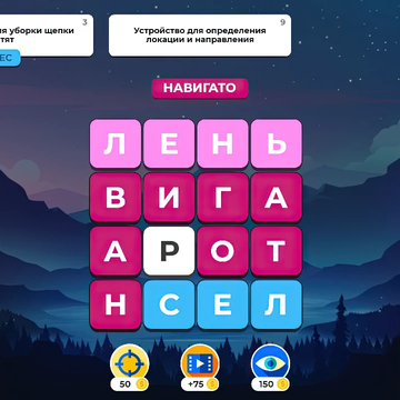 Найди все слова на поле, выделяя буквы так, чтобы слова полностью заполнили игровое поле.