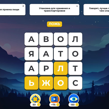 Найди все слова на поле, выделяя буквы так, чтобы слова полностью заполнили игровое поле.