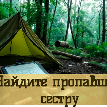 Открой тайны затерянного острова в захватывающем поиске предметов и приключениях.