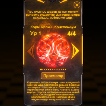 Игра, где шары соединяются в разнообразные 3D-сферы, а вы собираете существ из них. Коллекционируйте разные шары и открывайте новых персонажей. Увлекательная игра для всех возрастов!