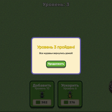 Направляй муравьёв из своего муравейника собирать каждый кусочек фруктов и десертов! Откусывай, неси и проходи уровни, поглощая лакомства по частям. Улучшай скорость и количество муравьёв, чтобы покорить мир сладостей!