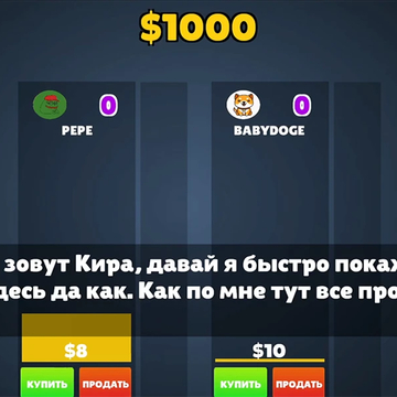 Погрузись в захватывающий мир криптовалют!
Начни с DOGE и SHIB, пройди путь до Bitcoin и Ethereum.
Крути колесо фортуны и прокачивай свои навыки трейдера!