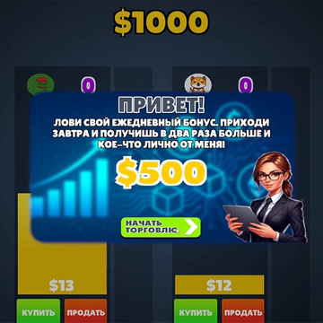 Погрузись в захватывающий мир криптовалют!
Начни с DOGE и SHIB, пройди путь до Bitcoin и Ethereum.
Крути колесо фортуны и прокачивай свои навыки трейдера!