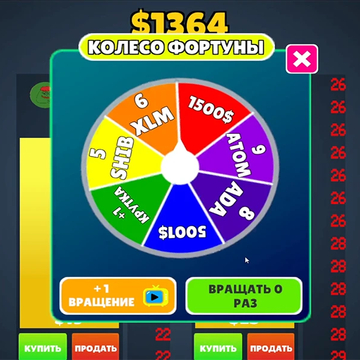 Погрузись в захватывающий мир криптовалют!
Начни с DOGE и SHIB, пройди путь до Bitcoin и Ethereum.
Крути колесо фортуны и прокачивай свои навыки трейдера!