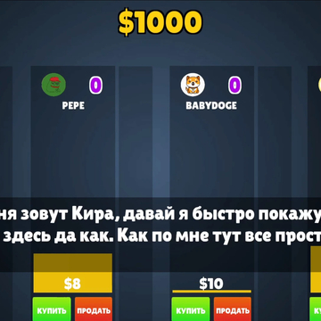 Погрузись в захватывающий мир криптовалют!
Начни с DOGE и SHIB, пройди путь до Bitcoin и Ethereum.
Крути колесо фортуны и прокачивай свои навыки трейдера!