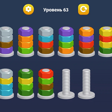 Сортируй разноцветные гайки и наведи идеальный порядок!