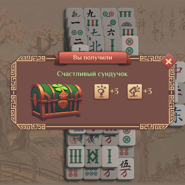 Пасьянс Маджонг с разнообразными полями, включая классические Черепаха, Форт, Паук. Собирай парные плитки, копи очки и открывай новые выкладки.