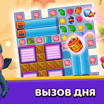 Проходите уровни 3-в-ряд, создавайте мощные комбо, стройте волшебные острова и открывайте новые регионы в увлекательной приключенческой головоломке!
