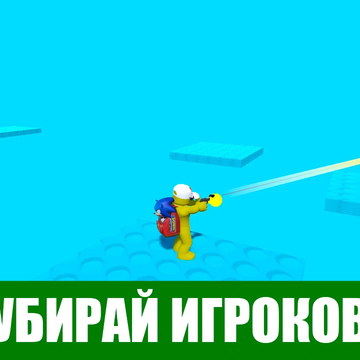 Помоги Робби выжить! Быстро встань на нужный цвет, чтобы не упасть. Проверь реакцию и скорость в этой увлекательной аркаде!