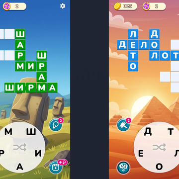 Слова и буквы ждут тебя! Соединяй их, чтобы составить новые слова, решай кроссворды и тренируй мозг. Начни играть прямо сейчас!