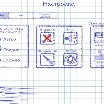 Классическая настольная игра «Морской Бой классический» - стилизация как на бумаге (в школьной тетради в клетку).