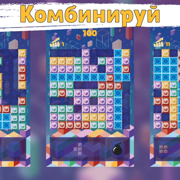 Форма Блока - это казуальная игра-головоломка. Перетаскивайте фигуры, собирайте ряды и столбцы из блоков, зарабатывайте очки, играйте в разные режимы.