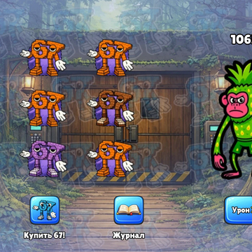 Собирай армию Брейнрота 67, объединяй одинаковых бойцов и создавай более сильные эволюции. Каждая победа открывает путь к новым и более сложным противникам.