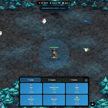 Eerie Tower Defense — атмосферная игра в жанре tower defense, где ты защищаешь центральную башню от бесконечных волн врагов.