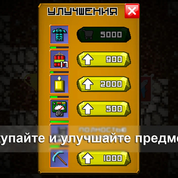 "Нубик Кладоискатель" увлекательный рогалик с поиском сокровищ, улучшениями предметов и взрывами