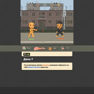 Помоги Печеньчику завоевать золотой плюсик.
