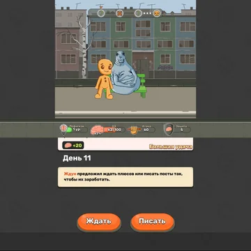 Помоги Печеньчику завоевать золотой плюсик.