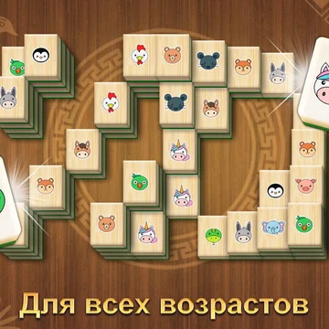 Бесконечная классическая игра в маджонг