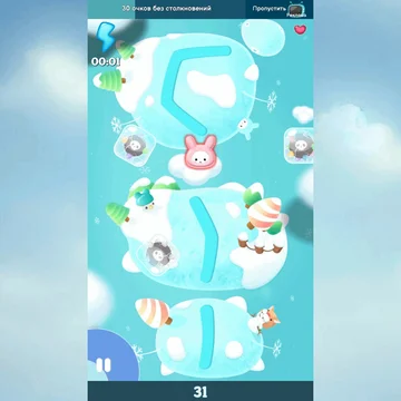Веселая и очаровательная аркада, вдохновленная классической Crossy Road! Прыгайте по плавучим островам, уворачивайтесь от препятствий и откройте 30 милых зверьков, выполняя задания.

Как далеко вы сможете зайти? Присоединяйтесь и станьте чемпионом!