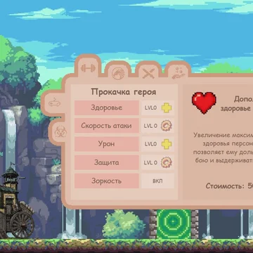 Дракончик защищает свой мир от вторжения печенек