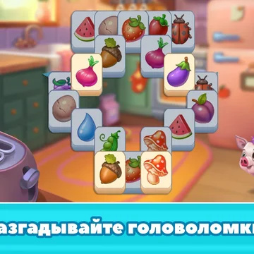 Игра «История одной фермы» - увлекательное и бросающее вызов вашим серым клеточкам приключение, от которого невозможно оторваться!