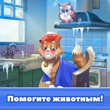 Игра «История одной фермы» - увлекательное и бросающее вызов вашим серым клеточкам приключение, от которого невозможно оторваться!