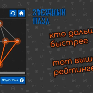 Спокойная и медитативная игра, чтобы скоротать время. Цель игры - повторить узор по точкам.